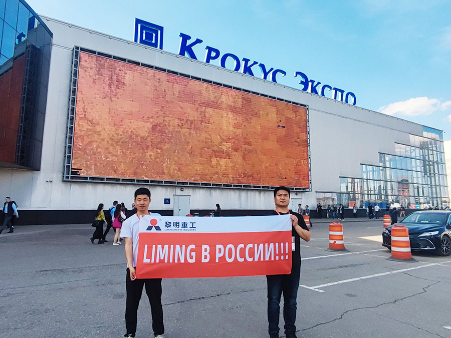 Liming Heavy Industry блестяще выступила на выставке Mining World Russia 2025 01.jpg